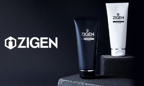 【徹底調査】メンズスキンケアのZIGENとは？ZIGENの洗顔料や化粧水の口コミ・評判を解説！