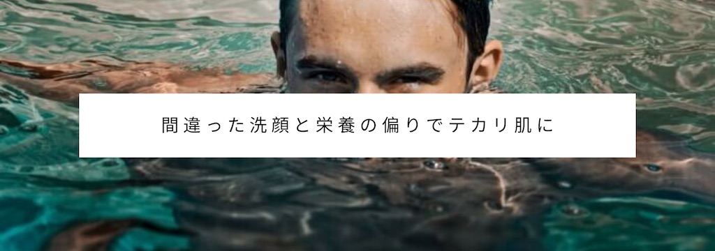 老け顔はモテない シミやほうれい線などメンズの老け顔の特徴と原因とは 今から肌のエイジングケアを Lifeport