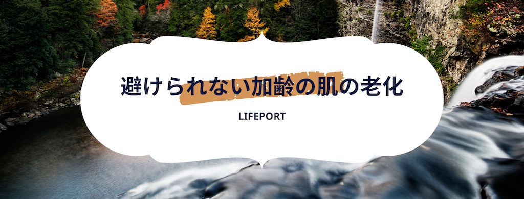 老け顔はモテない シミやほうれい線などメンズの老け顔の特徴と原因とは 今から肌のエイジングケアを Lifeport