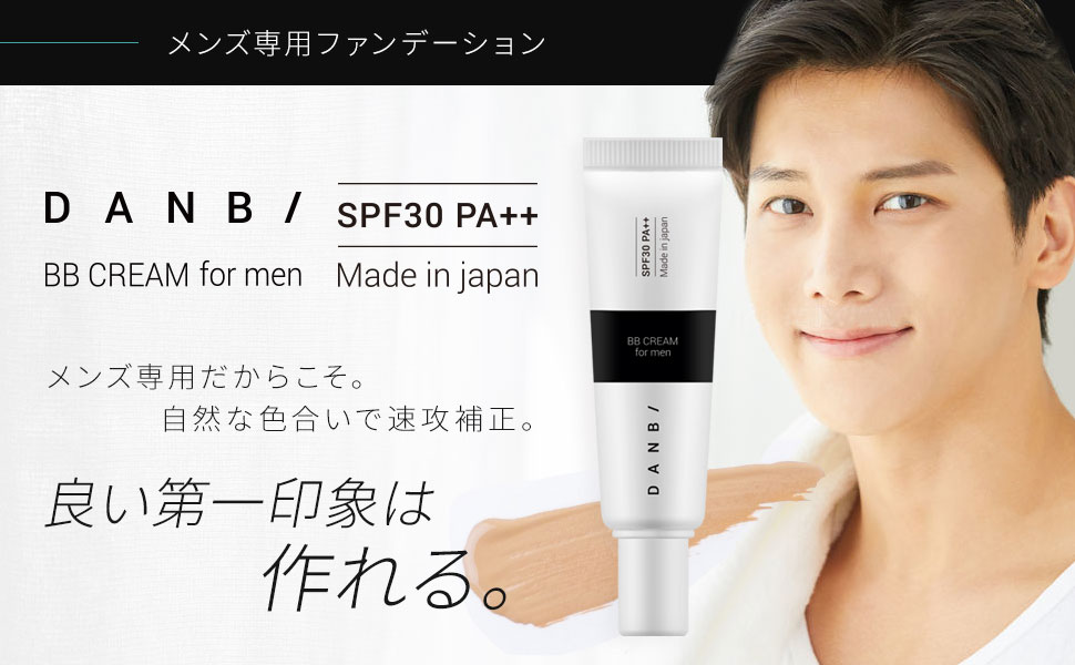 1分でわかる Danbiメンズbbクリームのクチコミや効果 ニキビや毛穴を消す効果は本当 Lifeport