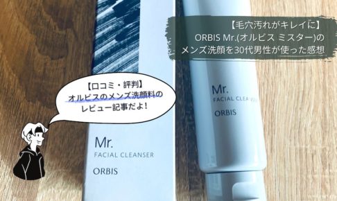 21年最新 代におすすめメンズ洗顔人気ランキング15選 皮脂 毛穴汚れをしっかり落とす洗顔 Lifeport