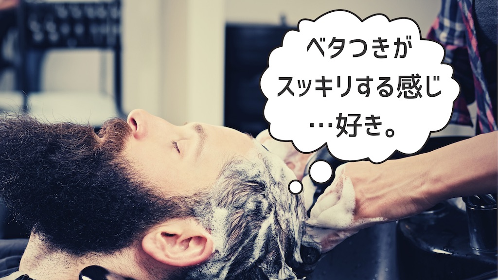 初めてのヘアケア わかりやすいメンズシャンプーの選び方 ノンシリコンやスカルプシャンプーの特徴を解説 Lifeport