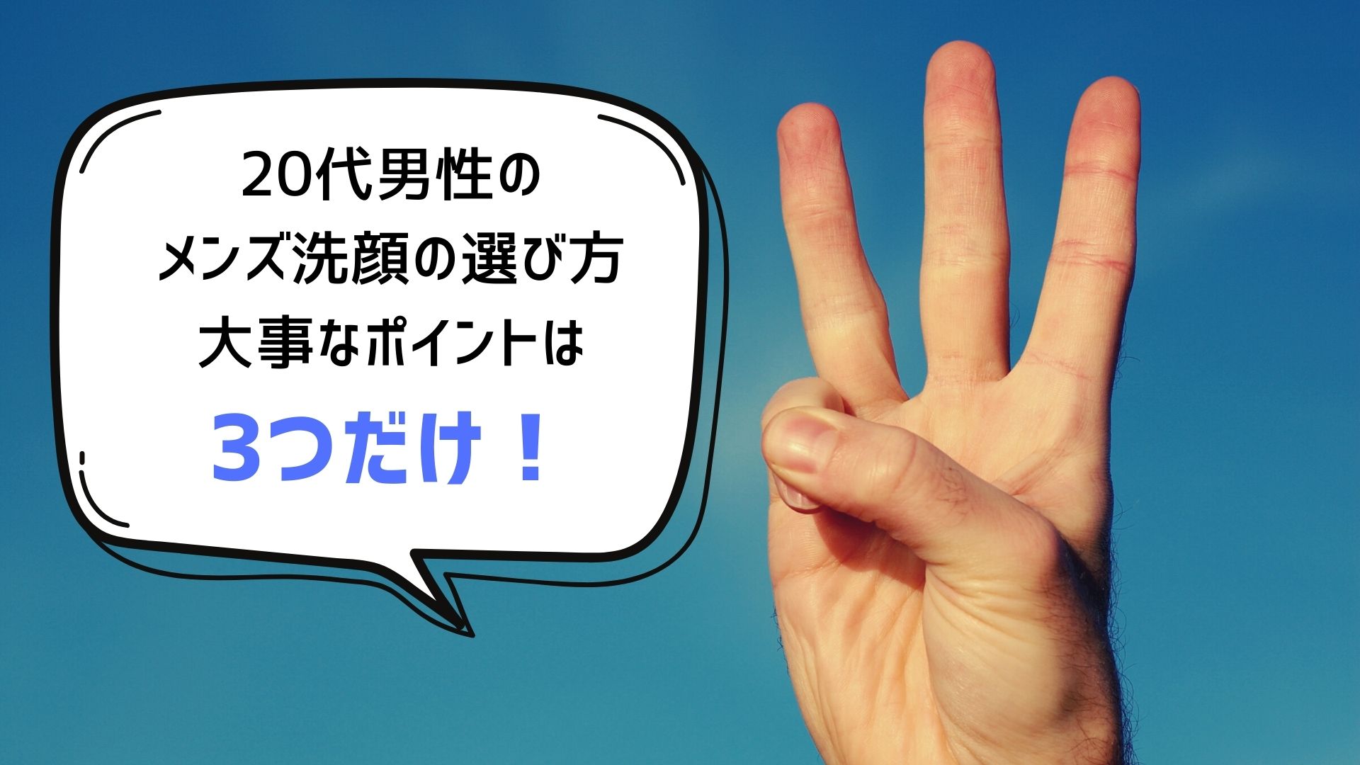 2021年最新 20代におすすめメンズ洗顔人気ランキング15選 皮脂 毛穴汚れをしっかり落とす洗顔 Lifeport