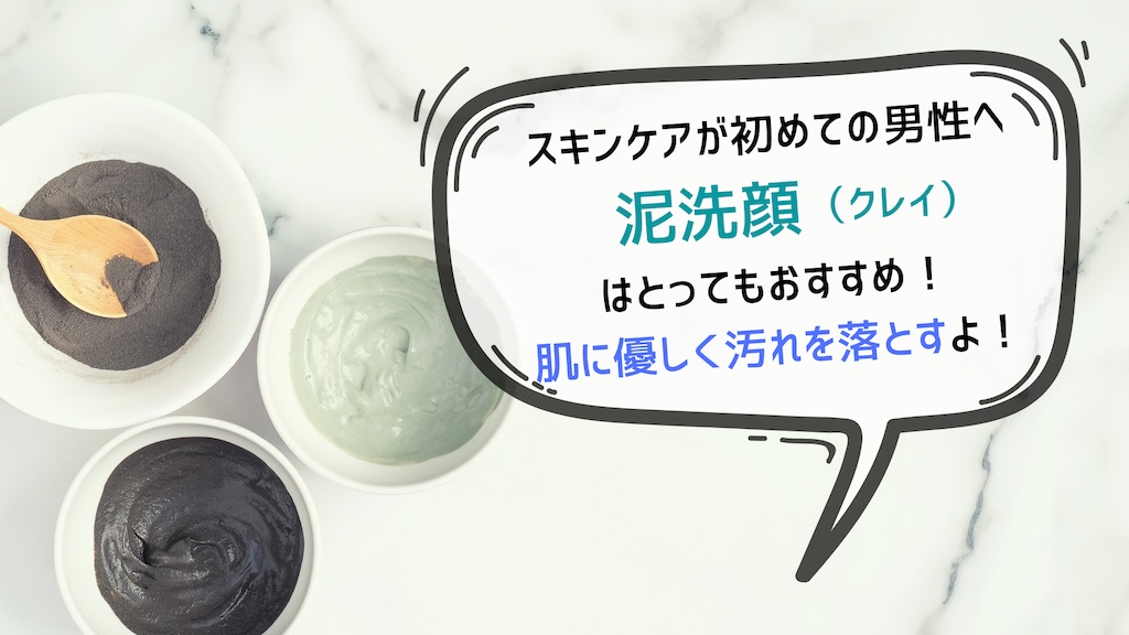 21年最新 代におすすめメンズ洗顔人気ランキング15選 皮脂 毛穴汚れをしっかり落とす洗顔 Lifeport