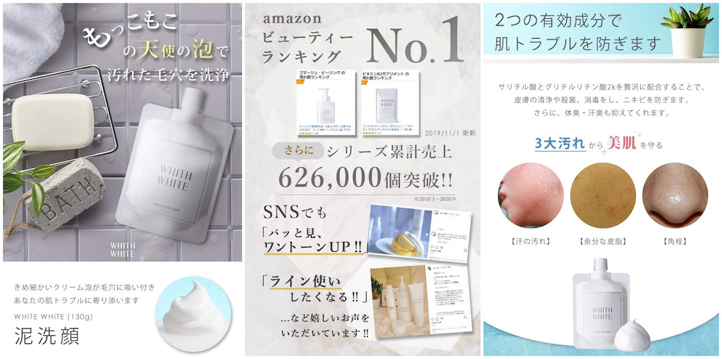 敏感肌の男性へおすすめメンズ洗顔:医薬部外品 泥 洗顔 フィス ホワイト クレイ